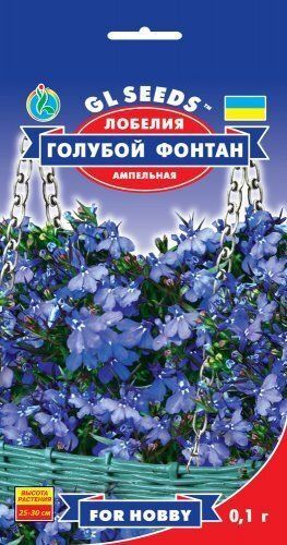 GL Seeds. Насіння Лобелія Блакитний Фонтан.0.1г 1321146236 фото