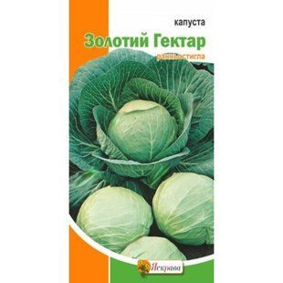 Насіння Капуста білокачанна Золотий Гектар Яскрава 0,5 г 2072779819 фото