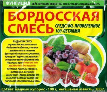 Бордоська суміш (1%) 300 г 681446404 фото
