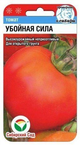 Семена Томат Убойная сила (низькорослый) 20 шт 1774144256 фото