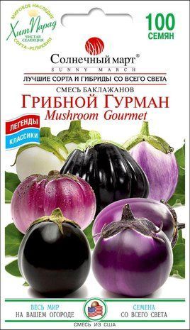 Баклажан Грибной Гурман Солнечный Март 100 шт 1303437112 фото