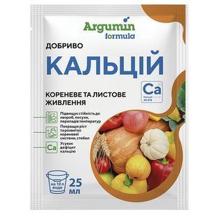 Удобрение Кальций Argumin 25 мл 2434893472 фото