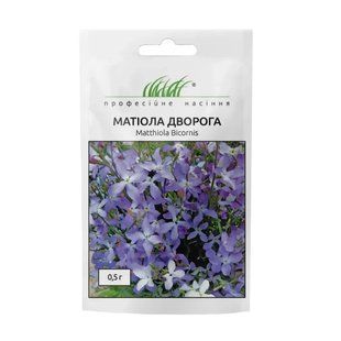 Матіола дворога Професійне насіння 0.2 г. 1300754802 фото