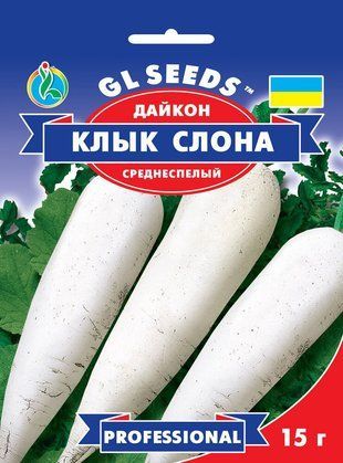 Редька Дайкон Ікло слона 15 г 1322474916 фото