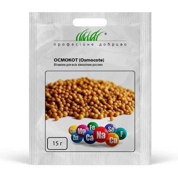 Осмокот - вітаміни для всіх кімнатних рослин 15 г 1418670056 фото