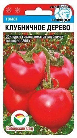 Семена Томат Клубничное дерево (высокорослый) 20 шт 1791177464 фото