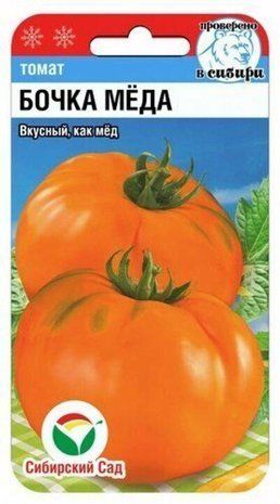 Семена Томат Бочка мёда (высокорослый) 20 шт 1798247098 фото