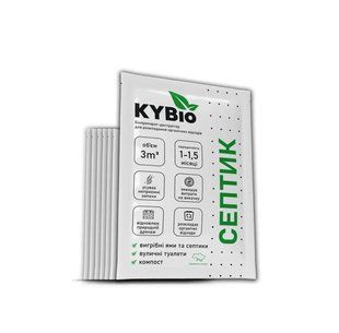 KYBio біопрепарат для септику, вигрібної ями та вуличного туалету 20 г 1533604852 фото