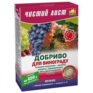 Удобрение Чистый Лист для Винограда 300 г 326411 фото