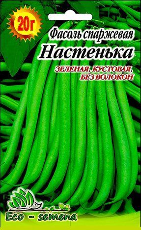 Семена Фасоль спаржевая Настенька, 20 г 1094912445 фото
