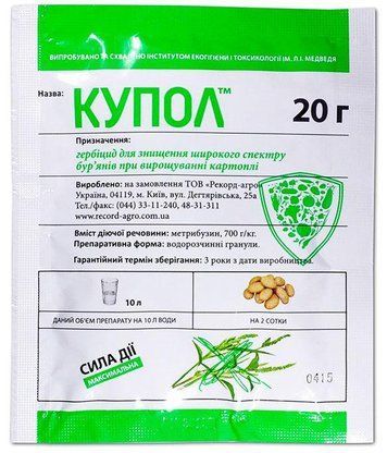 Гербіцид Купол (Зенкор, Монстр, Антисап) 20 г на 2 стільників 681446418 фото