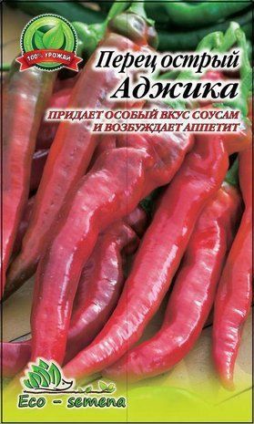 Насіння Перець гострий Аджика 0,3 г 681448293 фото