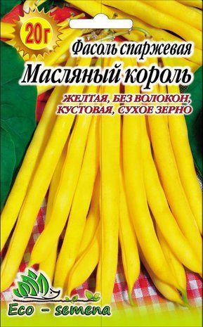 Семена Фасоль спаржевая Масляный Король, 20 г 1094913842 фото