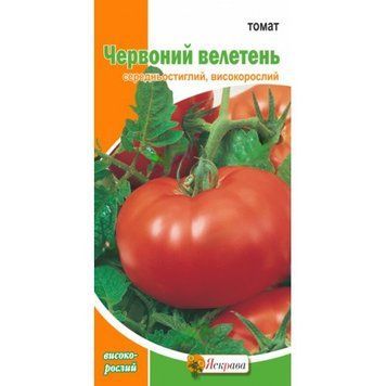 Томат Красный гигант Яскрава 0,1 г 2084893749 фото