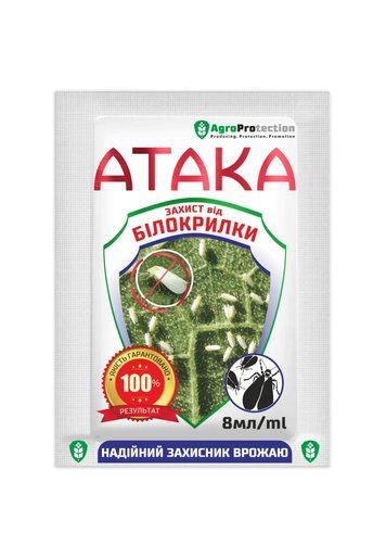Інсектицид Атака (від попелиці та білокрилки) 8 мл 1429174641 фото