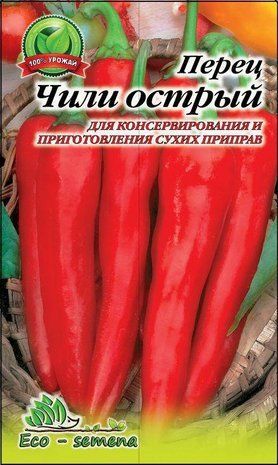 Насіння Перець гострий Чилі 0,3 г 681448294 фото
