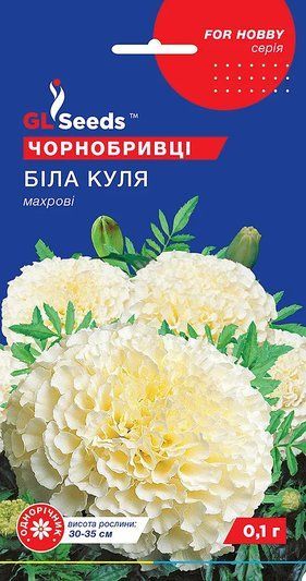 Чорнобривці Біла куля GL Seeds 0,1 г 1320074950 фото