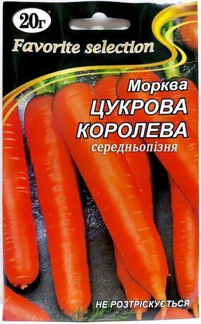Морква Цукрова Королева (на зберігання) 20 г 681447877 фото