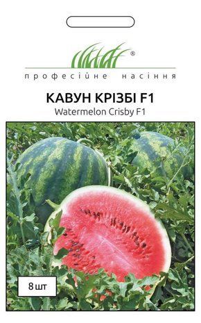 Арбуз Крисби F1 Nunhems/Нидерланды 8 шт 1288172233 фото