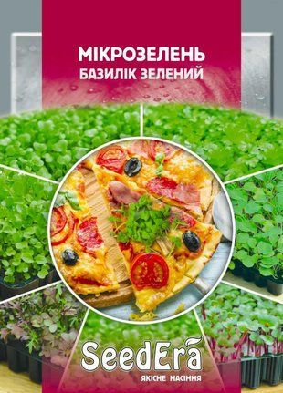 Seedera. Насіння Мікрозелень Базилік зелене, 10 г 1299296829 фото
