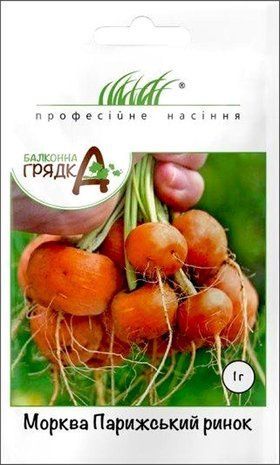 Професійне насіння. Семена Морква комнатная Парижський рынок, (Фасовка 1г.) 1292510360 фото