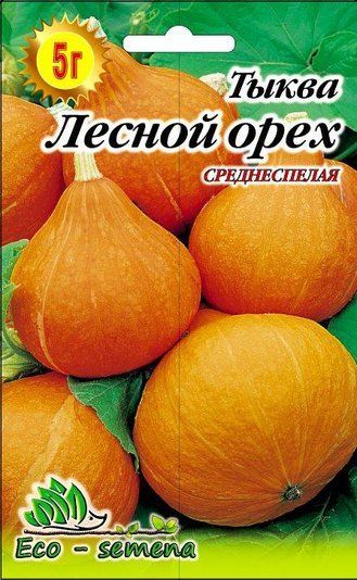 Гарбуз Лісовий Горіх на кашу 5 г 906621089 фото
