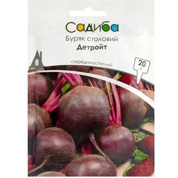 Буряк столовий Детройт Clause, Франція 20 г 2662655973 фото