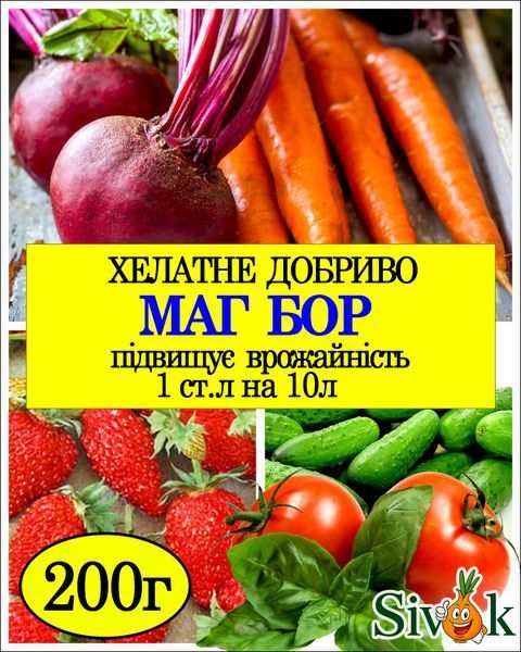 Удобрение Маг Бор 200 г 2348149718 фото