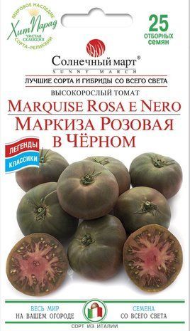 Насіння Томат Маркіза рожеве в чорному Сонячний Март 25 се 1574584193 фото