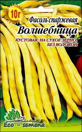 Насіння Фасоль спаржева Чарівниця, 20 г 1094931662 фото