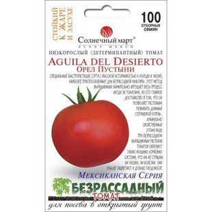 Томат Орел пустелі (жаростійкий) 100 шт 1559603187 фото