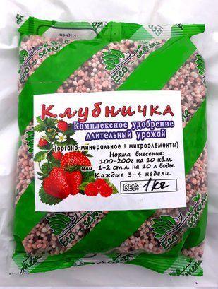 Удобрение для Клубники, Комплексное, 1 кг пакет 1164706615 фото