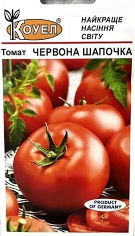 Томат Красная Шапочка Коуел 0,3 г 2694979697 фото