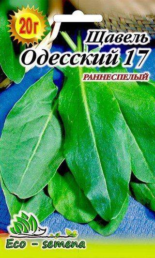 Насіння Щавель Одеський 20 г (zip-пакет) 856204985 фото