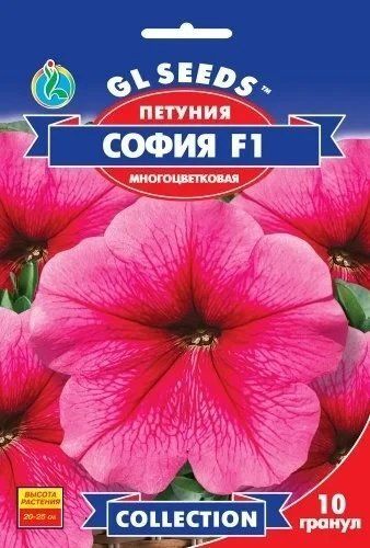 Семена Петуния София 10шт GL Seeds 1568532286 фото