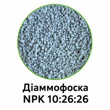 Добриво Діаммофоска (NPK 10.26.26) 1 кг (на вагу) 752278499 фото