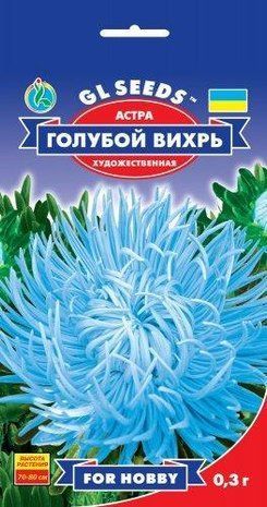 Айстра Блакитний вихор 0,3 г 933103321 фото