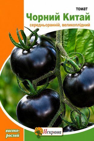Томат Чорний Китай Яскрава 0,05 г 1759950661 фото
