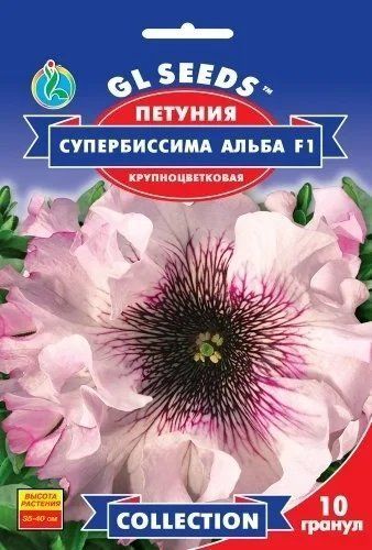 Насіння Петунія Супербіссима Альба F1, 10 шт GL seeds. 1568537567 фото