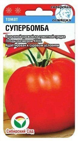 Семена Томат Супербомба (низькорослый) 20 шт 1791145181 фото