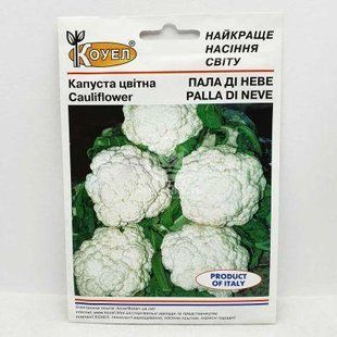 КОУЕЛ. Семена Капуста Цветная Палла Ди Неве. 0.5г 1532703353 фото