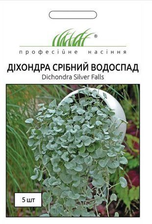 Дихондра Серебряный водоспад Профессиональные семена 5 шт 1796480322 фото