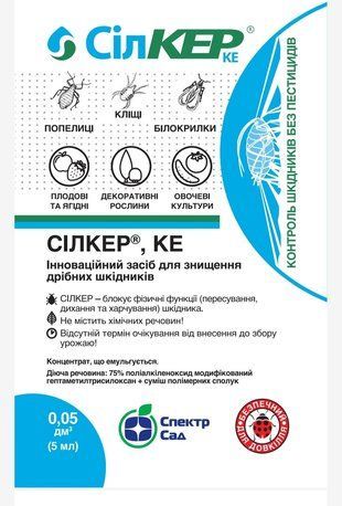 Інсектицид Сілкер (від білокрилки) Sumi Agro 5 мл 2104937322 фото