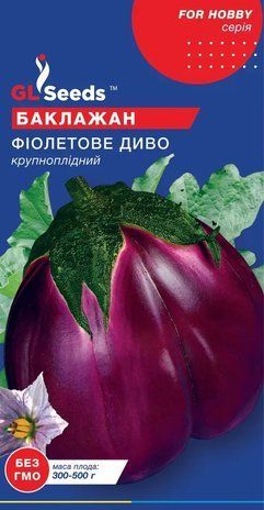 Баклажан Фиолетовое чудо (среднеранний) 0,3 г 1315034048 фото