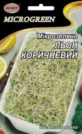 НК Еліт. Насіння мікрозелені Льон коричневий органічний, 50 г 1528192274 фото