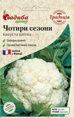 Садыба центр. Семена капуста цветная Четыре сезона, 0.3 г 1357828302 фото