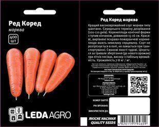 Семена Морковь Ред Коред (средняя) Leda Agro 400 шт. 1718496291 фото