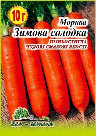 Семена Морковь Зимняя сладкая 10 г 681447883 фото