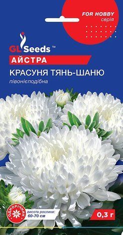 Айстра Красуня Тянь-Шаню GL Seeds 0,3 г 2469409839 фото