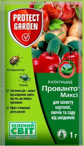 Інсектицид Прованто Максі (Конфідор Максі) 1 г 681446487 фото